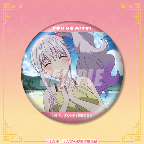 ぽんのみちオンラインくじ | くじ引き堂