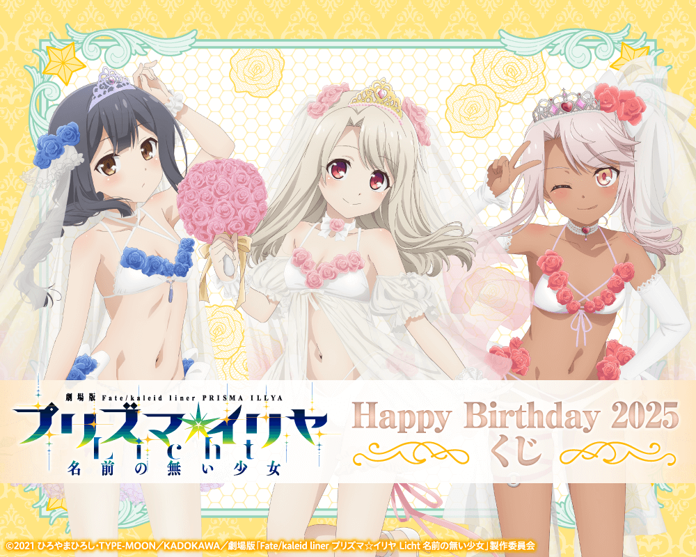 プリズマ☆イリヤ くじ引き堂 A5キャラファイングラフ 天使イリヤ