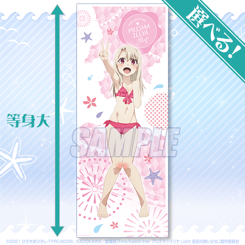 劇場版「Fate/kaleid liner プリズマ☆イリヤ Licht 名前の無い少女