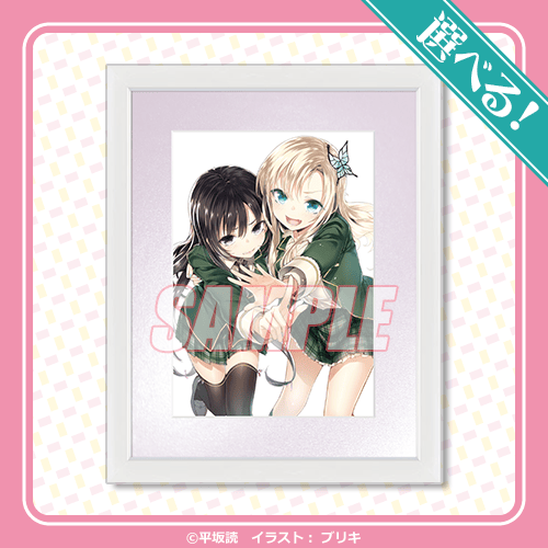 僕は友達が少ない 15周年記念 オンラインくじ 8万円分まとめ売り