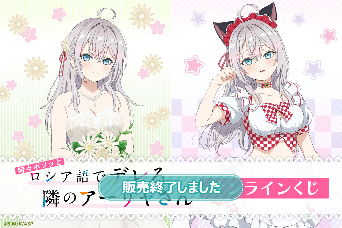 ロシデレ くじ引き堂 A3クリアポスター 4種セット ロシデレ くじ引き堂