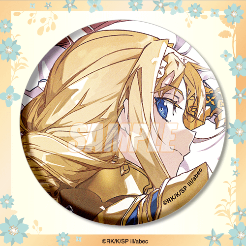 電撃文庫30周年記念『ソードアート・オンライン』オンラインくじ