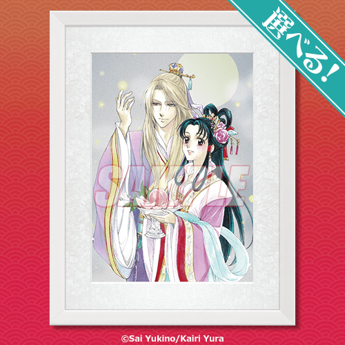 彩雲国物語 くじ S賞 秀麗 劉輝 彩雲国物語 オンラインくじ | くじ引き堂