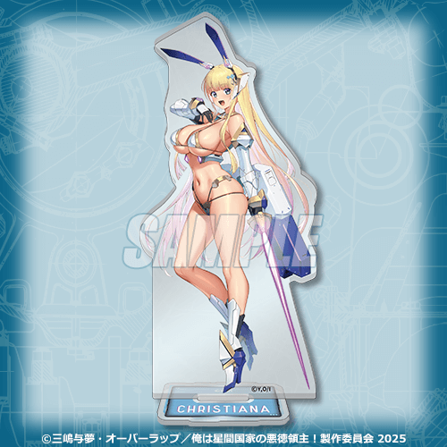 俺は星間国家の悪徳領主！オンラインくじ | くじ引き堂