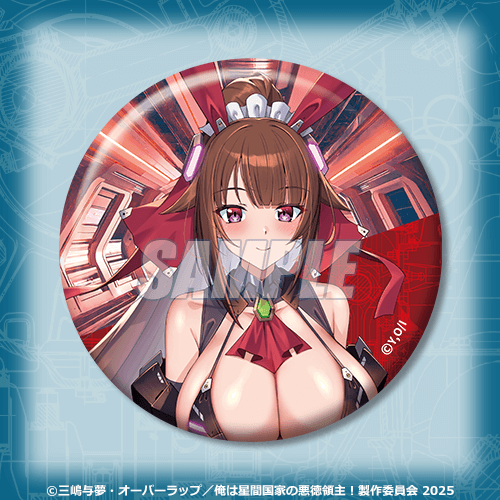 俺は星間国家の悪徳領主！オンラインくじ | くじ引き堂