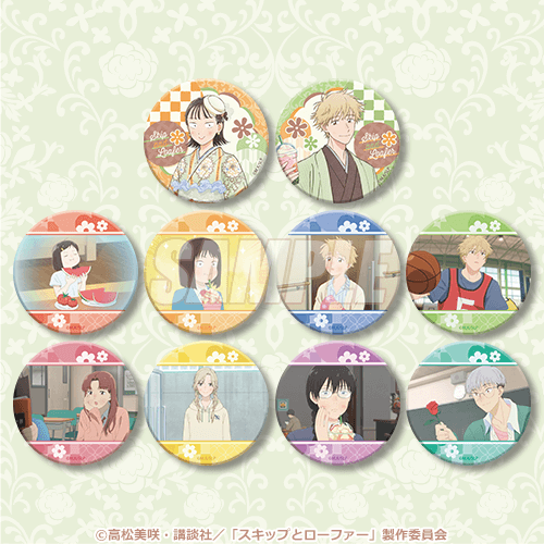 TVアニメ『スキップとローファー』オンラインくじ | くじ引き堂