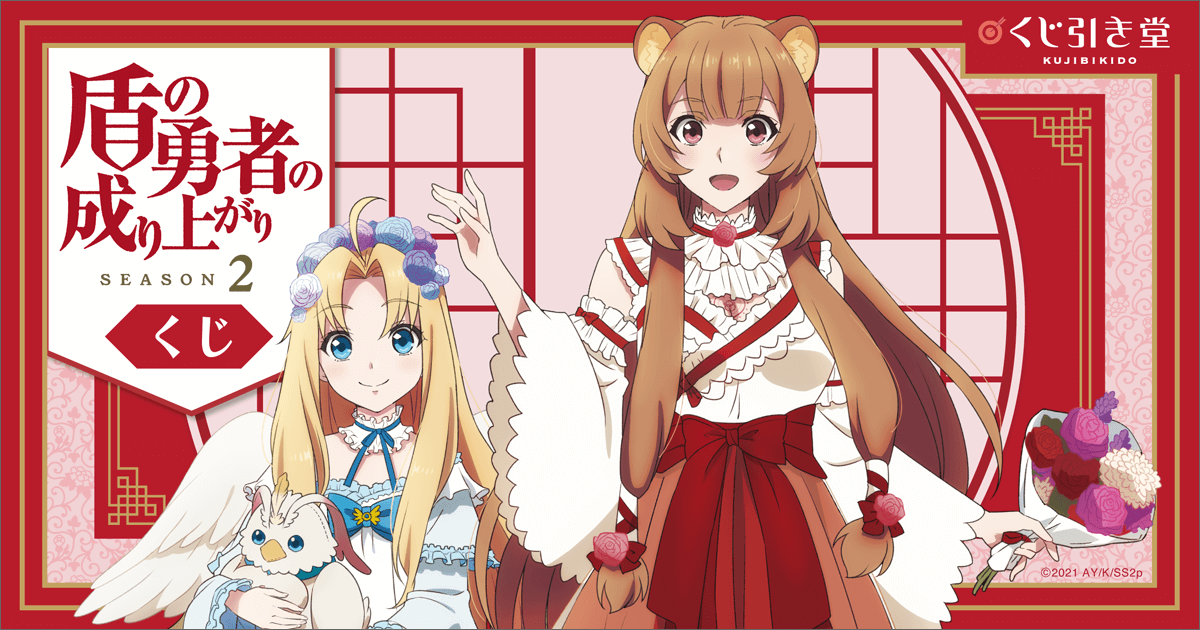 D賞(D-15):缶バッジ ヨモギ くじ引き堂 盾の勇者の成り上がり12個