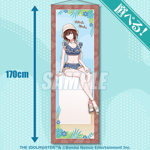 シャニマス 一番くじ シーズセット 緋田美琴 アイドルマスター