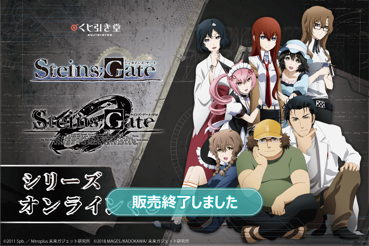 非売品】シュタインズゲート ゼロ 岡部倫太郎 B2 サイズ ポスター ③