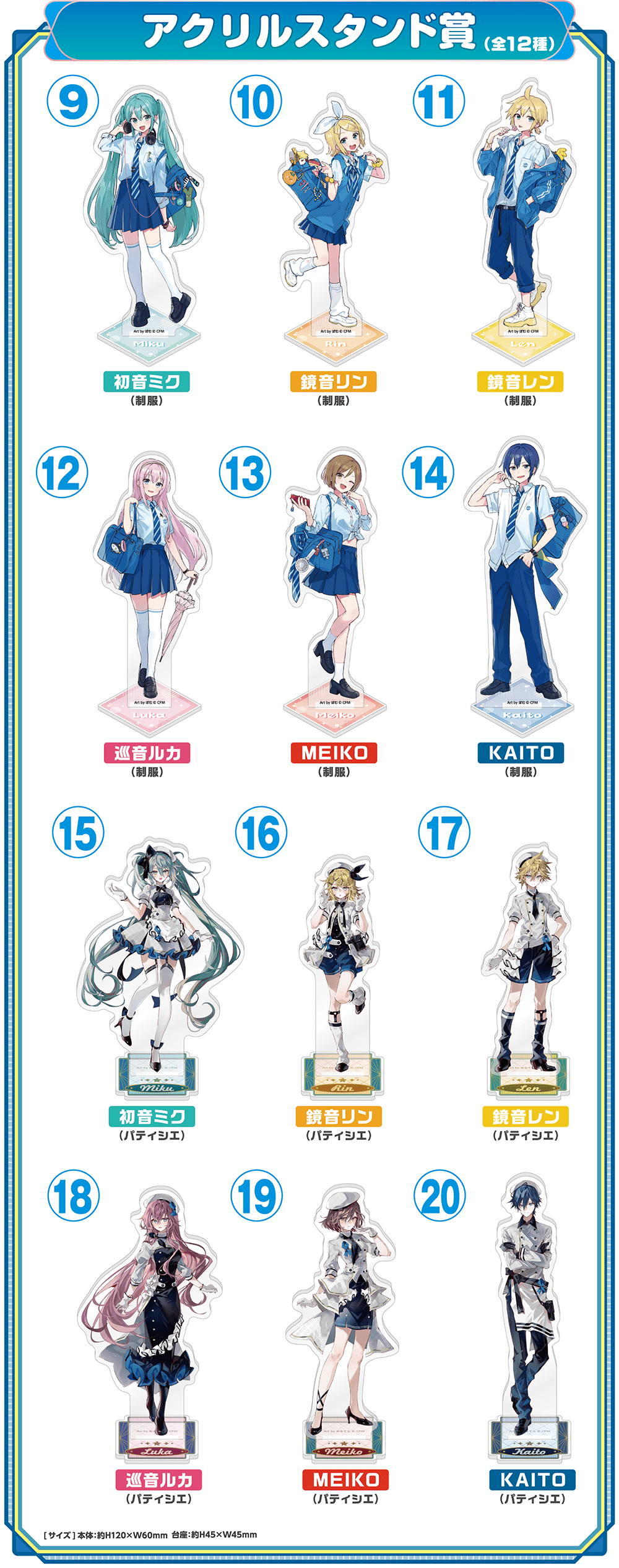12種 コンプセット クリアファイル 初音ミク エンタメくじ 初音ミク