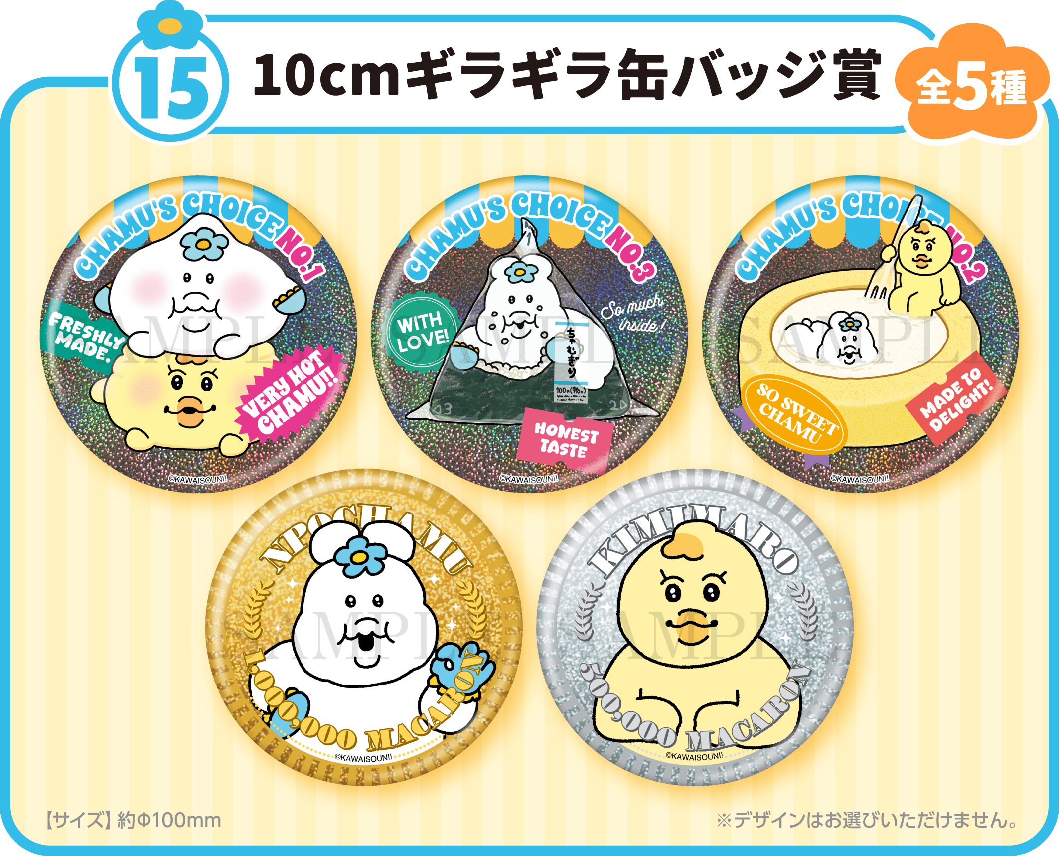 んぽちゃむグッズセット ローソンくじ んぽちゃむ エンタメくじ | くじ