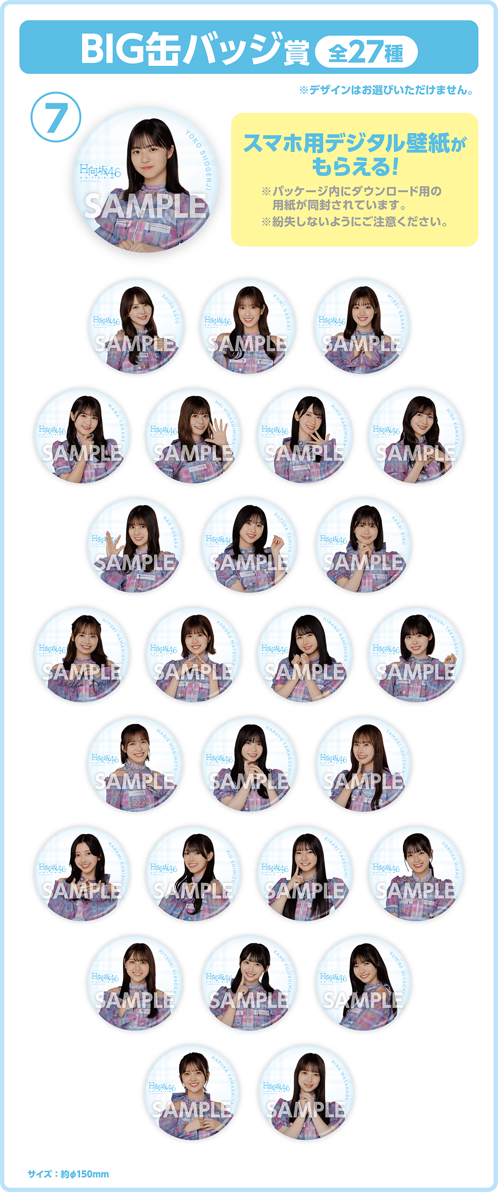 日向坂46くじ ⑧BIG缶バッジ ランダム (未開封の在庫17個あり) 日