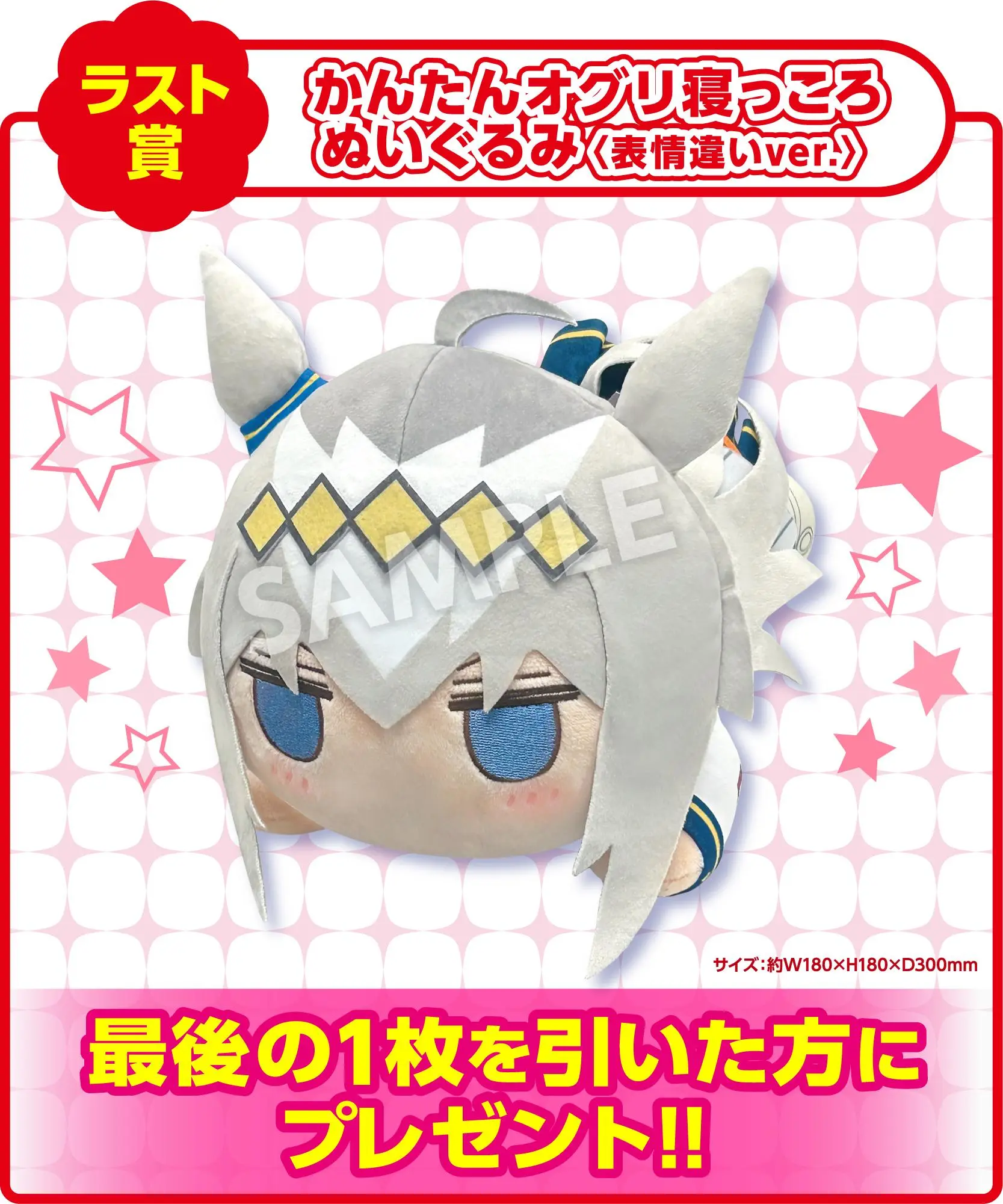 エンタメくじ ウマ娘 69点 エンタメくじ ウマ娘 69点 エンタメくじ