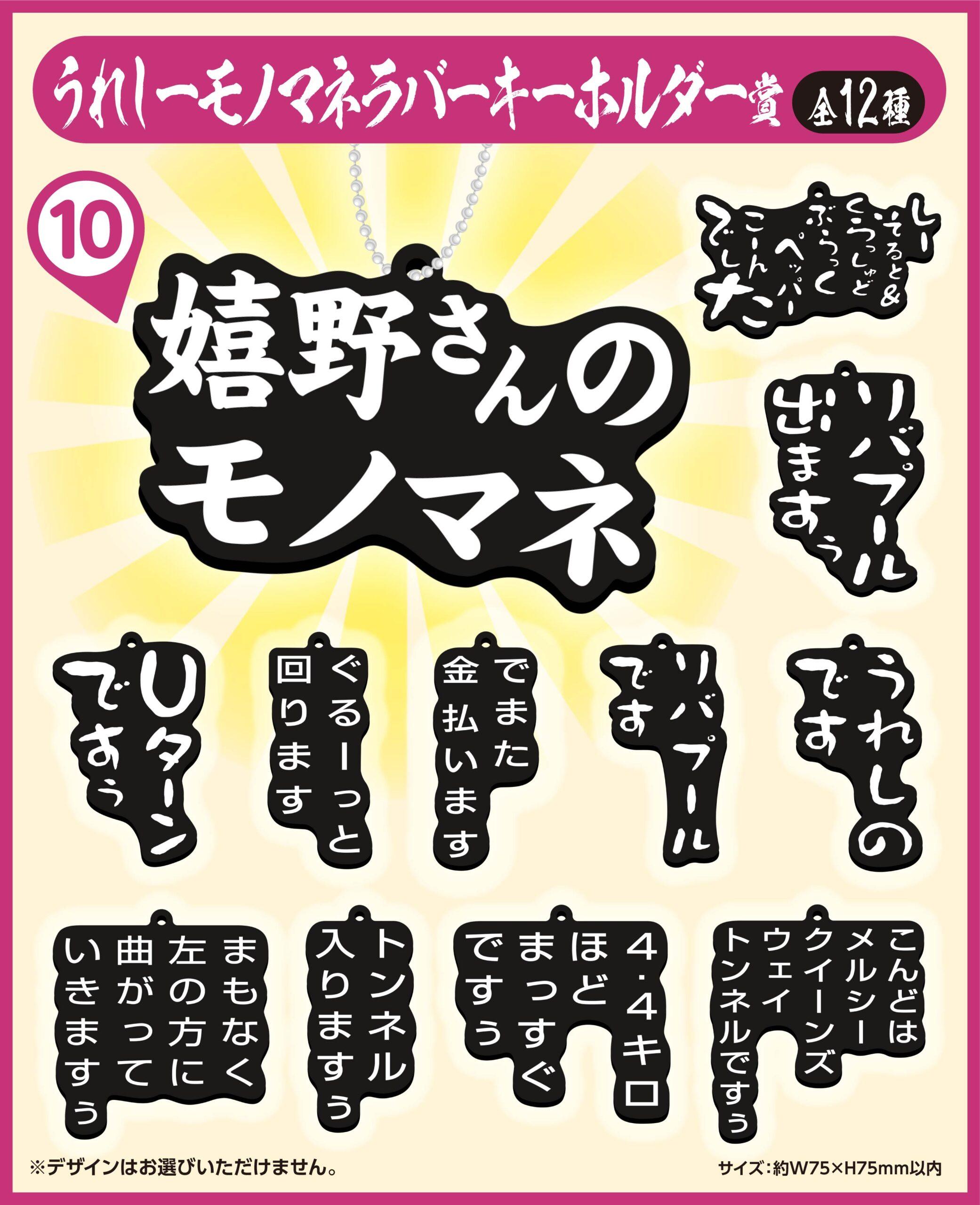 水曜どうでしょうエンタメくじ～どこに行くかは パパは知らない