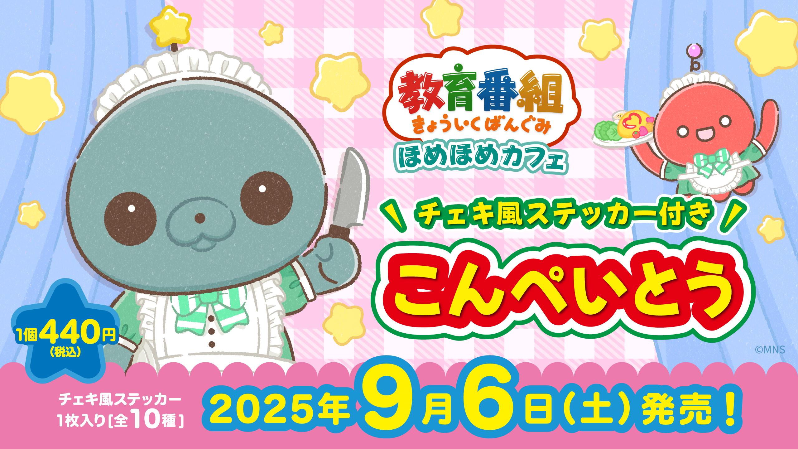 リラックマ タワーレコード コラボ ぬいぐるみ くまんばち レア 希少