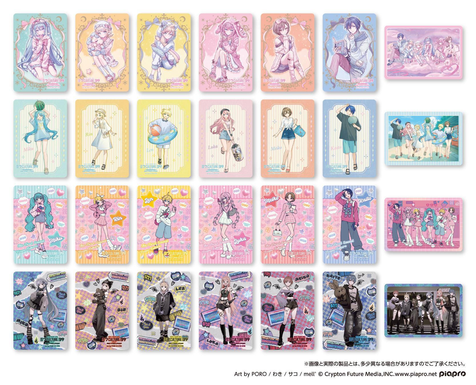 初音ミク ウエハースコレクトボックス 2025 | くじストリート