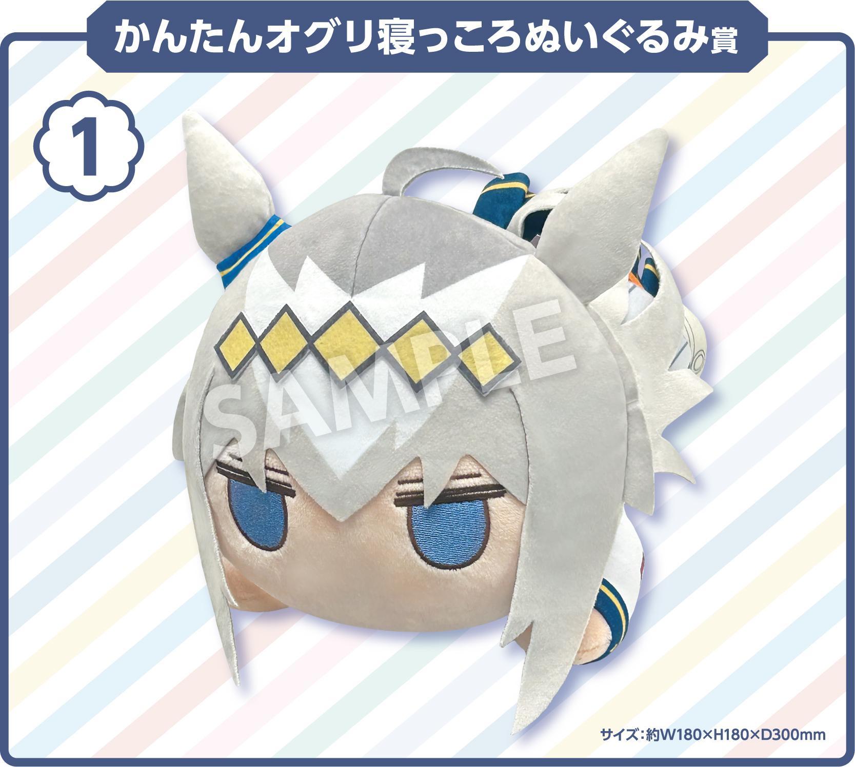 ウマ娘 エンタメくじ かんたんオグリ ラストワンver ラストワン賞 ウマ