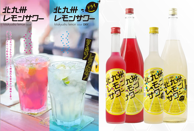 北九州レモンサワーの素 1800ml ｜銘酒館倉松