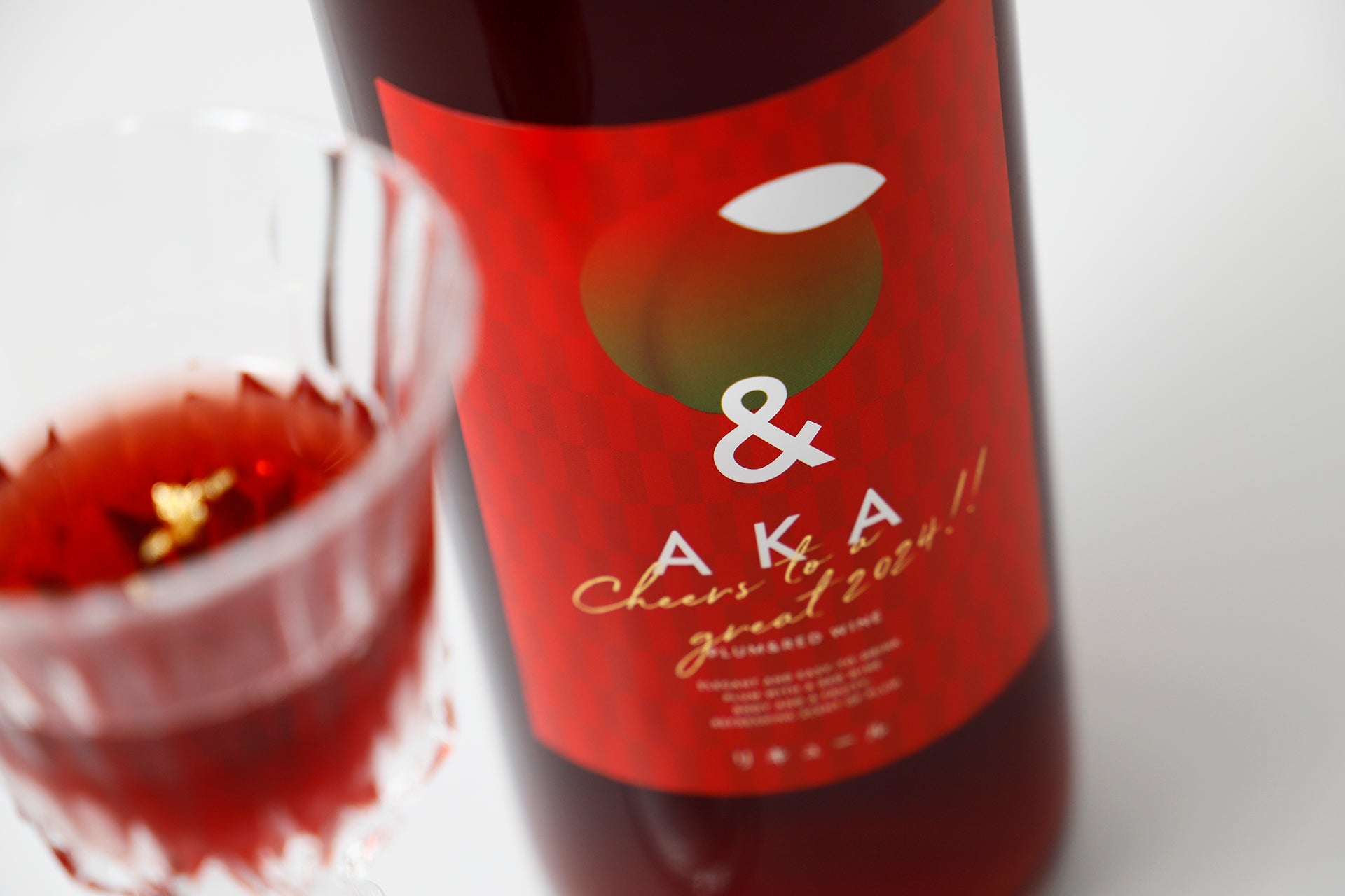 ＆AKA Cheers to a great 2024!! | 和歌山県の梅酒 | クラフト酒