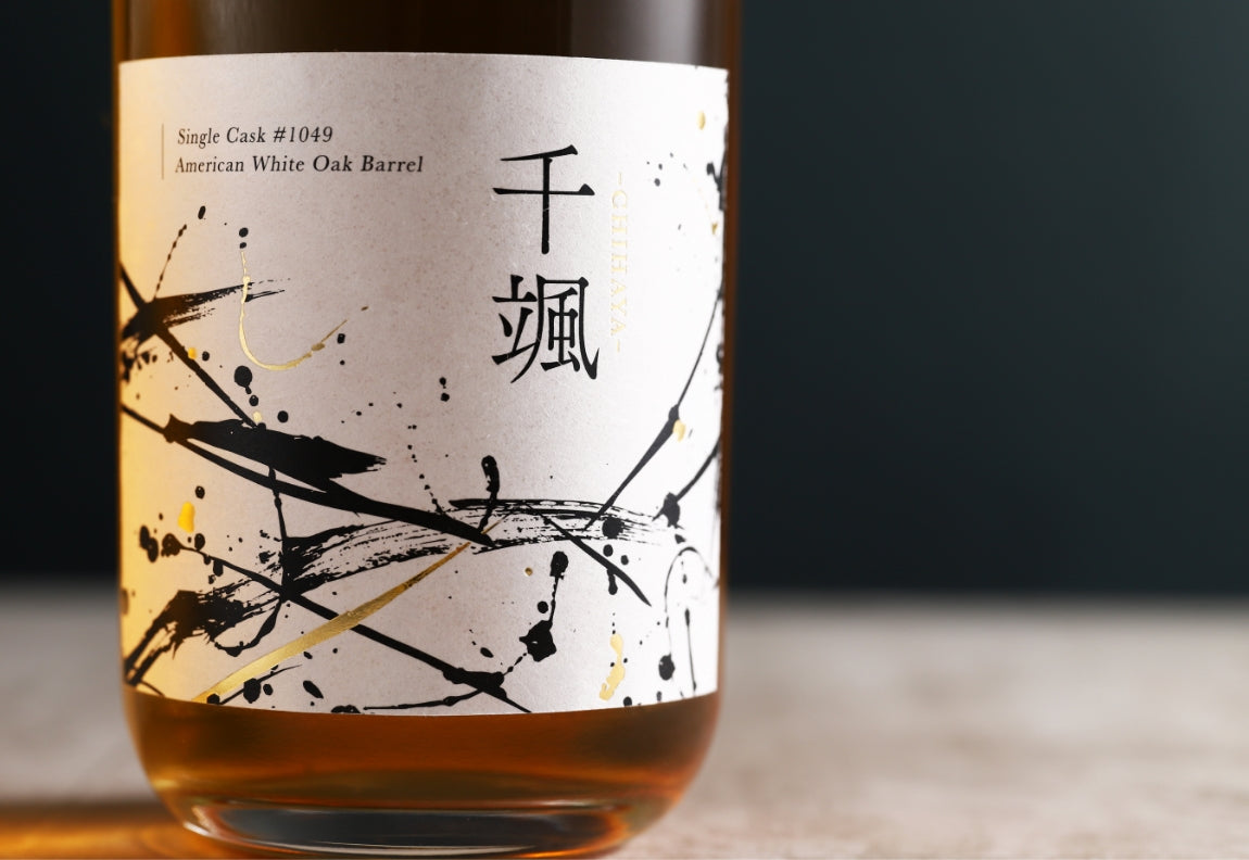 千颯 -CHIHAYA- | クラフト酒・日本酒の通販ならKURAND（クランド）