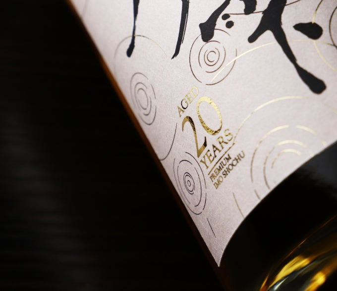 永ノ雫 -Einoshizuku- 20年 | クラフト酒・日本酒の通販ならKURAND