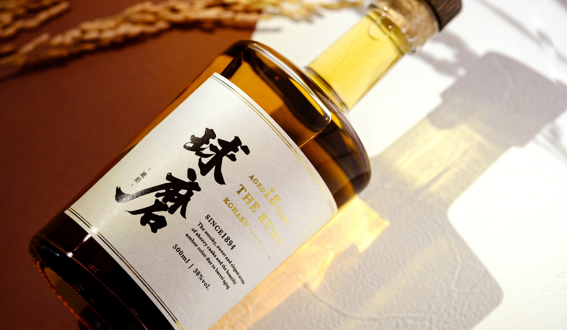 球磨 18年 -琥珀- | クラフト酒・日本酒の通販ならKURAND（クランド）