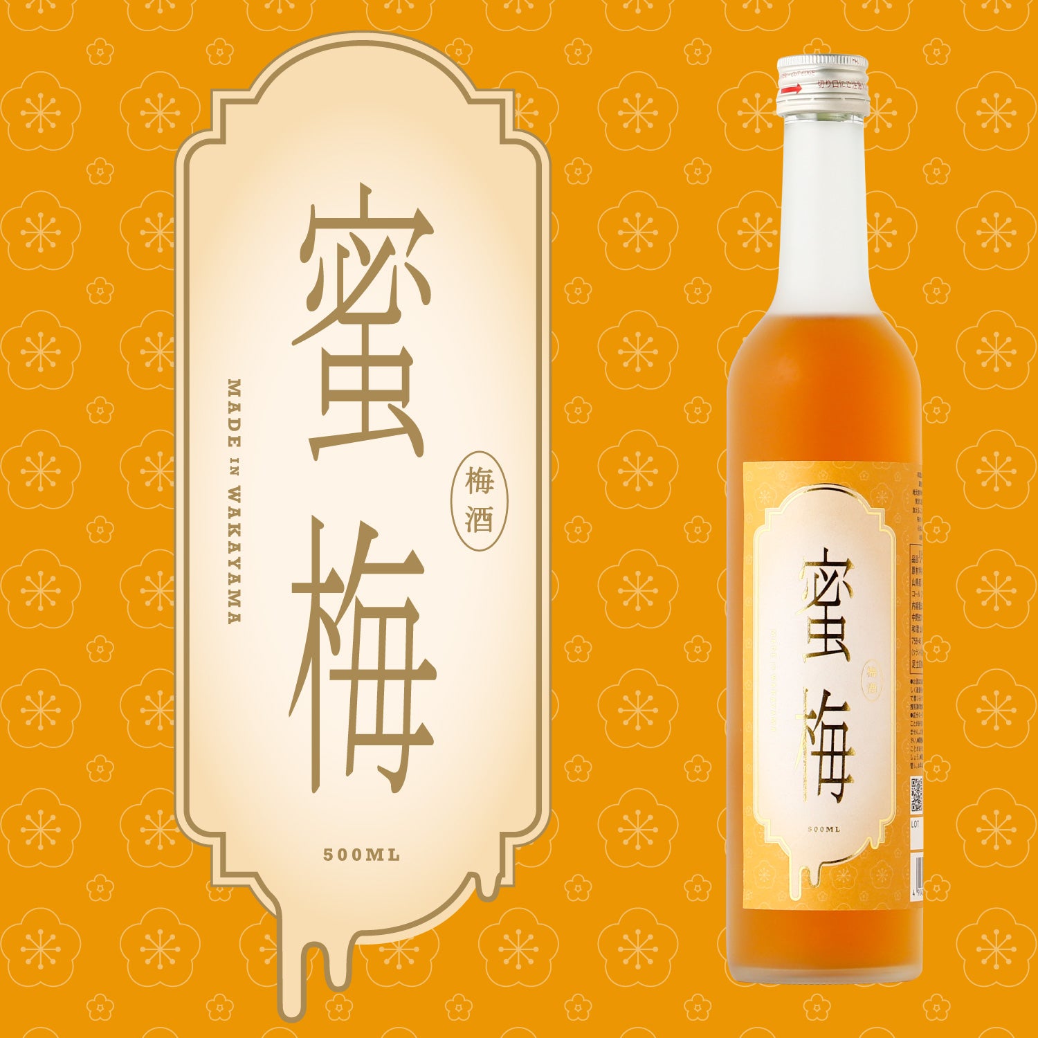 梅酒の味わい学びセット | のセット | クラフト酒・日本酒の通販なら