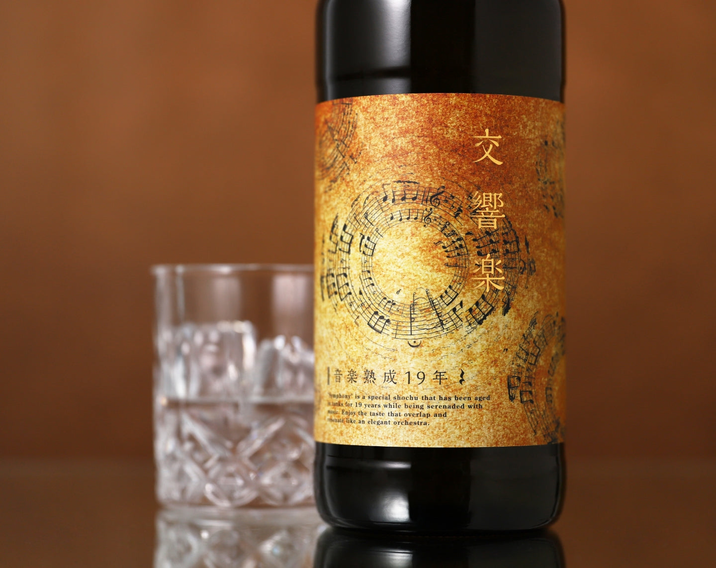 交響楽 -音楽熟成19年- | クラフト酒・日本酒の通販ならKURAND（クランド）