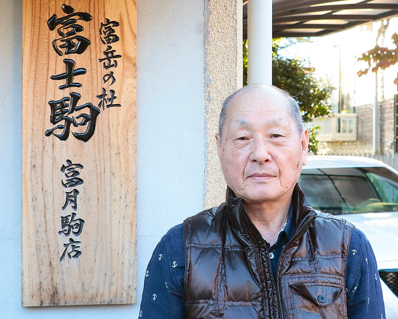 駒師 勝月（しょうげつ）作 御蔵島本黄楊 杢 大山名人書 彫り埋め将棋