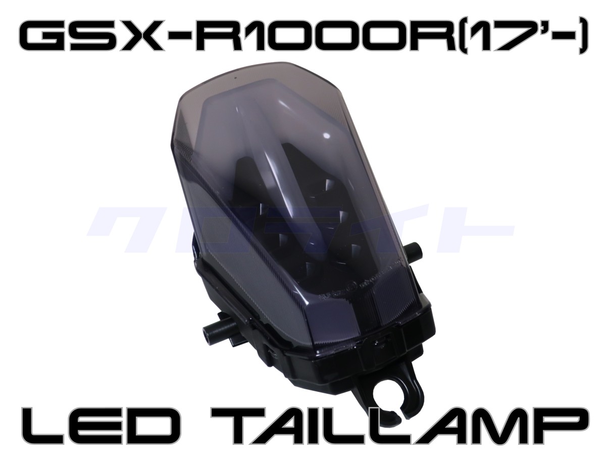 GSXR1000R クロライト LEDカスタムテールランプ GSX-R1000R(2017-) L7