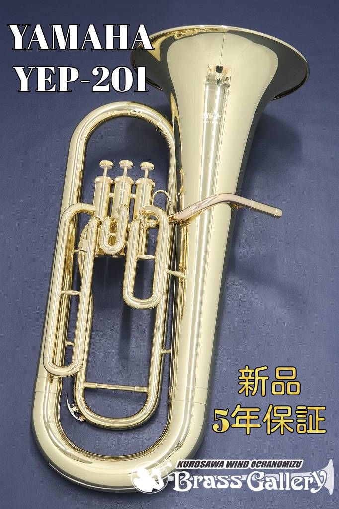YAMAHA YEP-201 ユーフォニアム 管楽器 ヤマハ ケース付き YAMAHA YEP