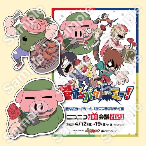 超インパクト・ミー！くじver.2 | バーチャルくじびき