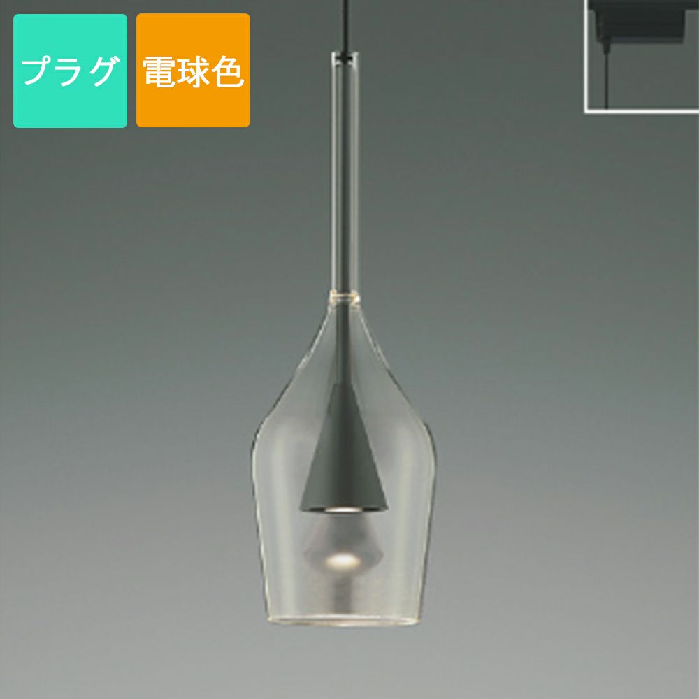 値下げ】コイズミ ペンダントライト ワイングラス 3個セット AP45328L