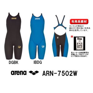 アリーナ「パワースキン カーボン フレックス (POWERSKIN CARBON-FLEX