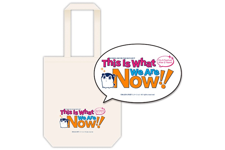 グッズ : 届け！京アニ＆Doのいろいろ編 | 第3回京アニ＆Doファン