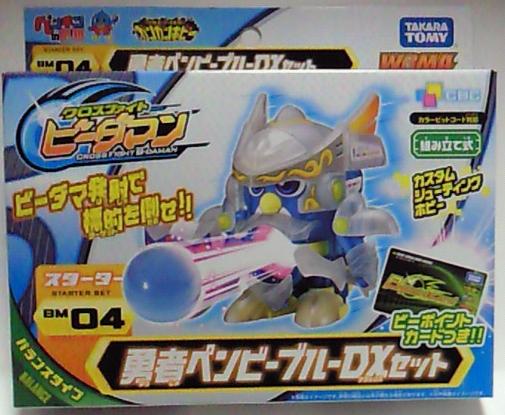 競技玩具研究所】クロスファイトビーダマン まとめ