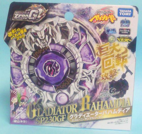 メタルファイトベイブレードBB-23ビルゴ125BSチャウシン紫パープル