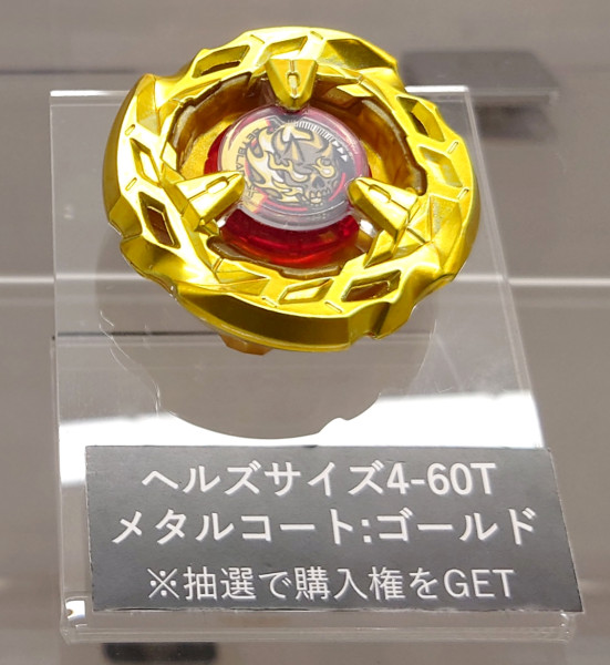 ベイブレードX レアベイ ヘルズサイズ4-60T ゴールドBEYBLADE X BX-00