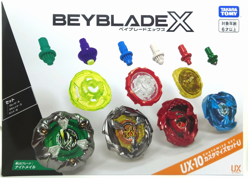 ベイブレード強化パーツ各種（全19種） ベイブレード強化パーツ各種