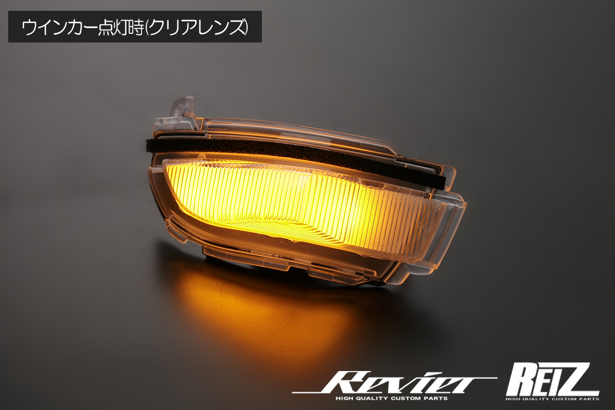 流星バージョンSS] LEDウィンカーレンズキット-S700系 アトレー