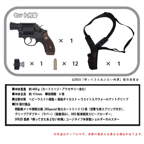 L.A.ホビーショップ / モデルガン : M10 2inch Early ヘビーウェイト