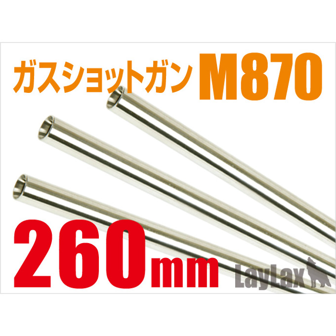 L.A.ホビーショップ / マルイ ガスショットガン M870タクティカル/KSC