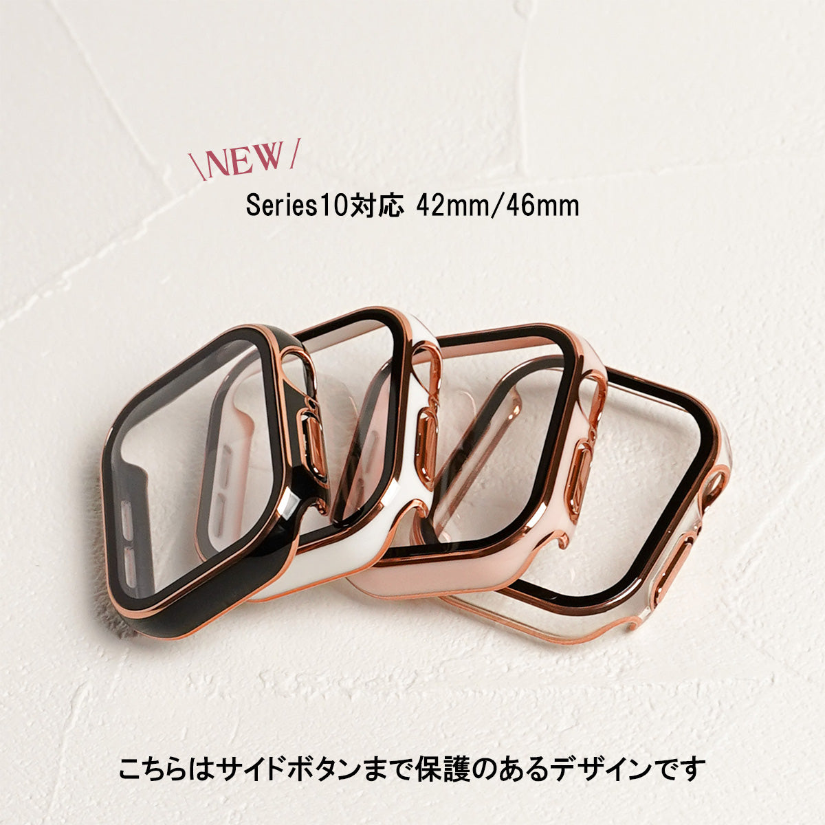 ローズゴールドライン 全面 保護カバー ガラス付き ハードタイプ