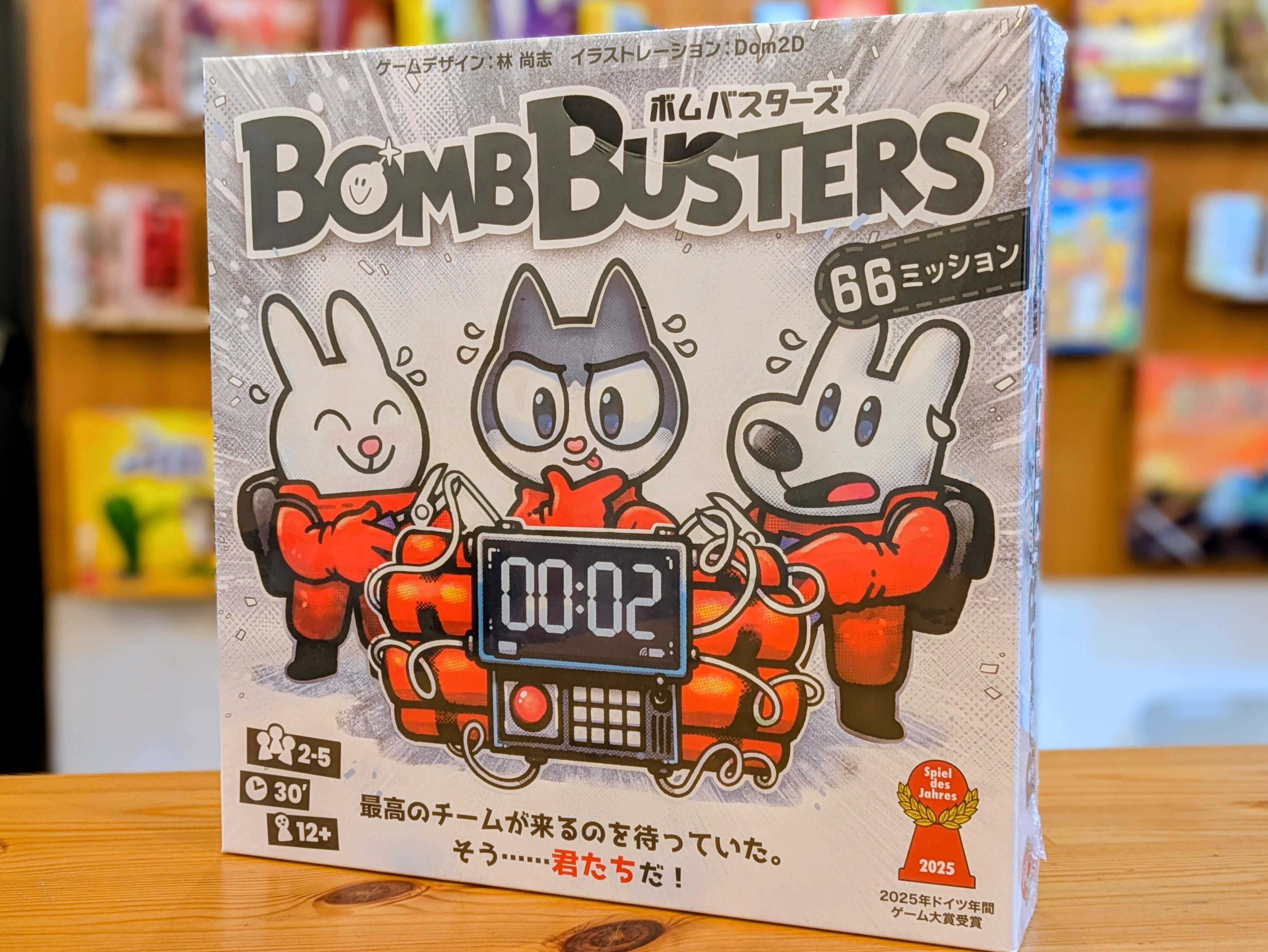 ボムバスターズ – LambGames / ラムゲームズ