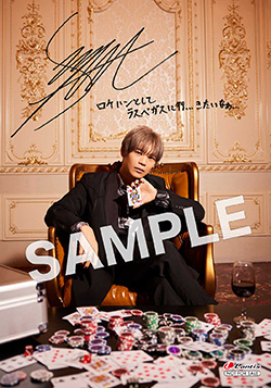 匿名配送】“Place your bets” 古川慎 特典 CD 15点 匿名配送】“Place