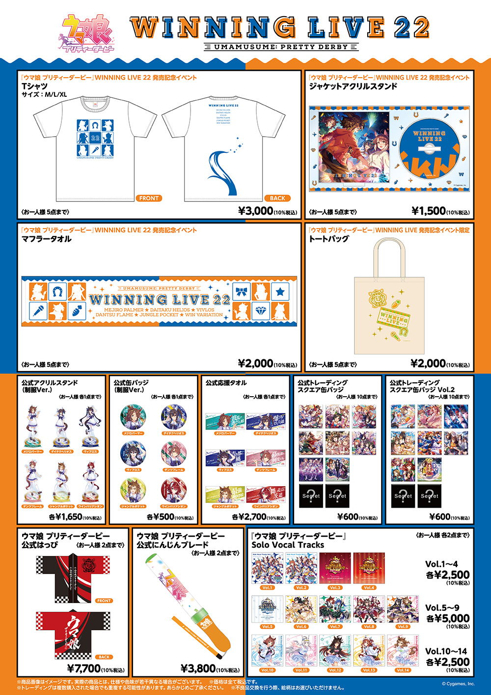 ウマ娘 まとめ売り 缶バッジ タオル Tシャツ 限定品 ウマ娘 まとめ売り 缶