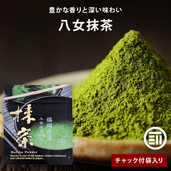 前田家 八女抹茶 福岡県産 八女 高級 八女茶 お茶 緑茶 玉露 日本茶