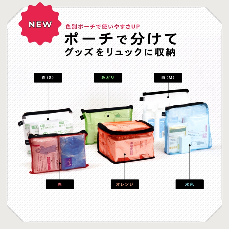 防災セット ラピタ プレミアム 1人用 - LA・PITA