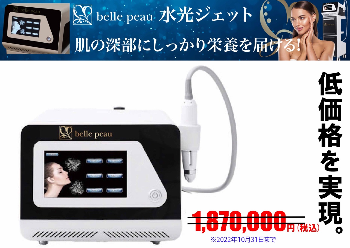 エステ美容機器 ラスティア｜商品一覧