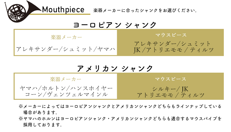 B.Tilz（ティルツ） | Lemante Brass（レマンテブラス）